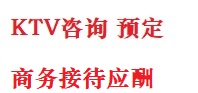 虹口最好十大KTV会所消费排名