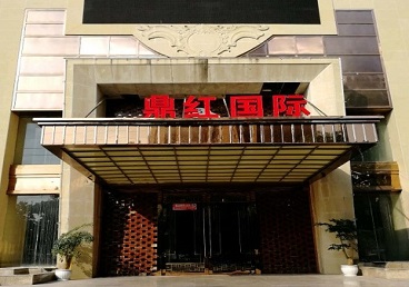虹口商务KTV真空哪家最开放-鼎红国际KTV消费价格玩乐点评