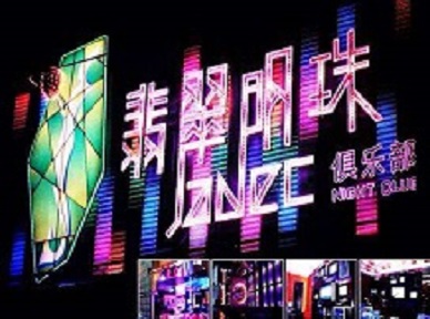 虹口哪里荤的KTV陪酒女漂亮多-翡翠明珠KTV好玩会所体验